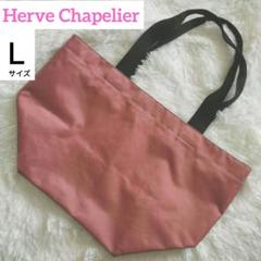 【エルベシャプリエ】ナイロン舟形 ショルダーバッグ　925N　Lサイズ
