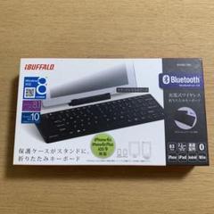 Buffalo 折りたたみBluetoothキーボード　BSKBB15BK