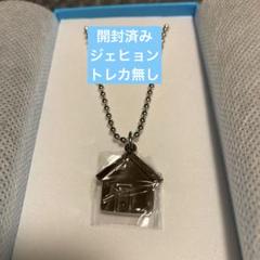 スペシャル特典 BOYNEXTDOOR 2nd ANNIVERSARY ネックレス 開封済み - メルカリ その他