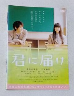 2025年最新】君に届け 三浦春馬の人気アイテム - メルカリ