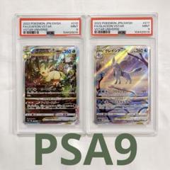 【PSA9】リーフィア グレイシア LEAFEON GLACEON PSA9】リーフィア グレイシア LEAFEON GLACEON - メルカリ