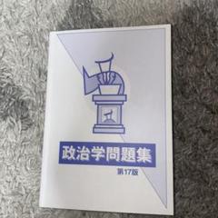 大学生協 公務員講座 テキスト/ベーシックトレーニング 経済原論など 2024年合格目標 状態良品 計36冊 ★ 305L4D 2025年最新】Yahoo!オークション -公務員 生協の中古品・新品