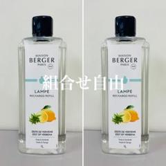 【正規品】ユーカリ　2本　ランプベルジェ　新品未使用 楽天市場】ランプベルジェ ユーカリの通販