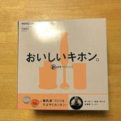 テスコム ハンドブレンダー