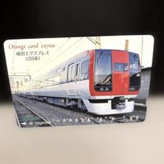 当時モノ！超希少品　オレンジカード　JR北海道発行(未使用)2枚セット Yahoo!オークション -「使用済みオレンジカード」の落札相場