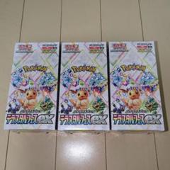 2025年最新】テラスタルフェスex 3boxの人気アイテム - メルカリ