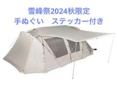 2025年最新】スノーピーク ランドロックアイボリーの人気