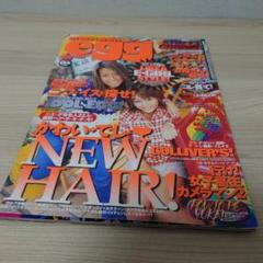egg 雑誌　1998 年　3.4.6.7.8.11.12月　昔　貴重　レア ☆美品☆】雑誌egg 1998年12月号 vol.30 - メルカリ