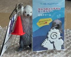 鳥羽水族館 トバスイ ラッコ メイちゃん キーホルダー 2個セット トバスイ 鳥羽水族館 ラッコ メイちゃんキーホルダー 専用