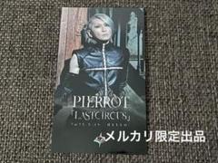 2025年最新】PIERROT ロトの人気アイテム - メルカリ