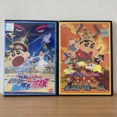 映画クレヨンしんちゃん　DVD 2本　オラの花嫁／夕陽のカスカベボーイズ