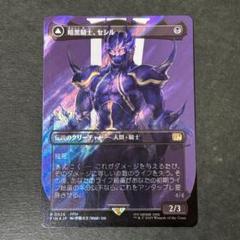 MTG FF4 暗黒騎士、セシル 日本語 ボーダーレス サージFoil