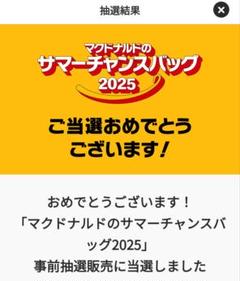 2025年最新】マクドナルド。の人気アイテム - メルカリ