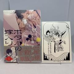 2025年最新】ホタルの嫁入り特典の人気アイテム - メルカリ