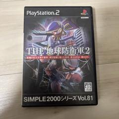 SIMPLE2000シリーズ Vol.81 THE 地球防衛軍2