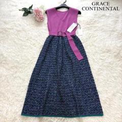 2025年最新】GRACE CONTINENTAL レディース ロングワンピースの