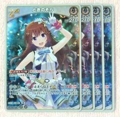 【鑑定書付】 ARS10+ ヴァイスシュバルツ 夜の桜、舞う桜 ときのそら WS】春の空、舞う桜 ときのそら【R】HOL/W104-043ヴァイス