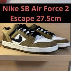 Nike SB Air Force 2 Low Escape 27.5cm