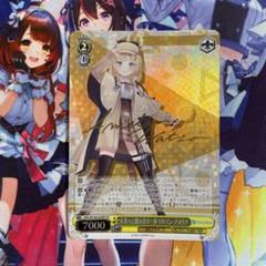 未来へと踏み出す一歩　ワトソンアメリア　sp ヴァイスシュバルツ　ホロライブ