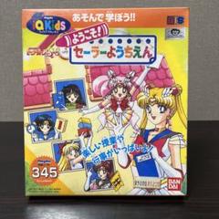 プレイディアソフト　セーラームーンSuperS ようこそ! セーラーようちえん プレイディアソフト セーラームーンSuperS ようこそ! セーラー