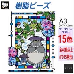 (JC112)b 　樹脂ビーズ　フェアリーダスト　ダイヤモンドアートキット Amazon.co.jp: TA-BOX ダイヤモンドアート/フェアリーダスト