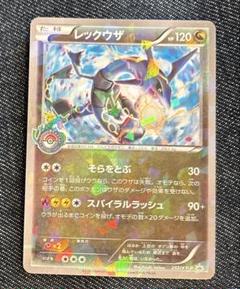 レックウザ　スカイツリープロモ　232xy-p promo 2016