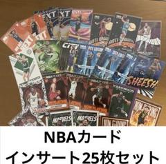NBAカード インサート 25枚セットのサムネイル