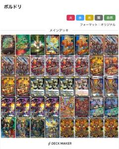 リースボルシャックデッキ 調整パーツ付き 中レート リースボルシャックデッキ 調整パーツ付き 中レート