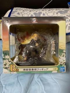 【新品】一番くじ 鬼滅の刃 黎明に刃を持て B賞 煉獄杏寿郎 フィギュア