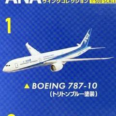 1/400 B787-8 ANA Special Marking 主翼フラップダウン JA802A