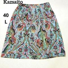 【未使用級】KazSaitoミニスカートL水色ペイズリー柄台形総柄裏地あり上品