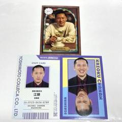 〈家族チャーハン〉よしもとコレカ