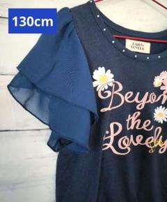 130cm 半袖 Tシャツ フリル袖 ネイビー ネック ラインストーン キッズ