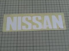 NISSAN ステッカー (切り文字/190×50mm) 当時物 日産 ニッサン