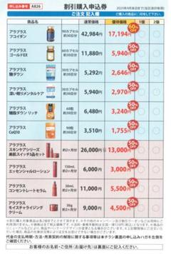 2025年最新】sbi株主優待の人気アイテム - メルカリ