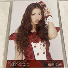 梅田彩佳 AKB48 生写真 まとめ売り AKB48 - 【AKB48】梅田彩佳 生写真13枚セットの通販 by ふーみー
