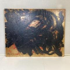 元永定正、作品、もとながただまさ、人気作家、抽象画、絵画、希少画集画、新品額装 元永定正、作品、もとながただまさ、人気作家、抽象画、絵画
