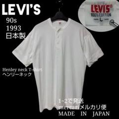 90s Levi's ヘンリーネック ビッグE 日本製 Tシャツ ヴィンテージ