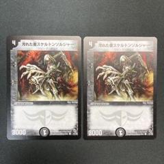 2025年最新】スケルトンソルジャーの人気アイテム - メルカリ