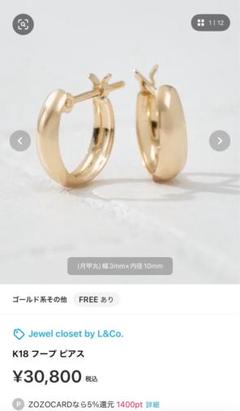 ジルコニア♡クラウン【ジュエルクローゼット】K10ゴールド 冠 ピアス♪アガット ジルコニア♡クラウン【ジュエルクローゼット】K10ゴールド 冠