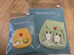 バムとケロ リュック2点セット