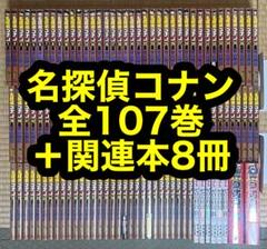 2025年最新】名探偵コナン全巻の人気アイテム - メルカリ
