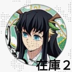 鬼滅の刃 ufotable 鬼滅祭 辰年 ランダム缶バッジ 時透無一郎