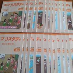 エブリスタディ 小4 2016年版 Z会小学生コース4年生を徹底レビュー！考える力・記述力を鍛える
