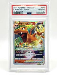 【PSA10】リザードンVSTAR 015/100 RRR S9 スターバース PSA10】リザードンVSTAR RRR S9 スターバース 015/100 - メルカリ