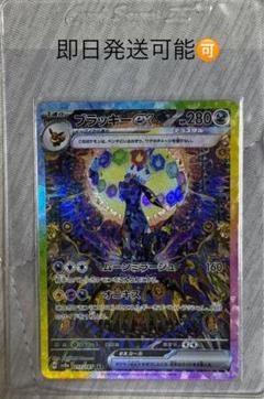 2025年最新】テラスタル ブラッキー sarの人気アイテム - メルカリ