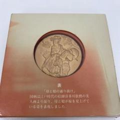 造幣局制作　両面のレリーフが精密で美しい平成17年、桜の通り抜け記念銅メダル 造幣局制作 両面のレリーフが精密で美しい平成17年、桜の