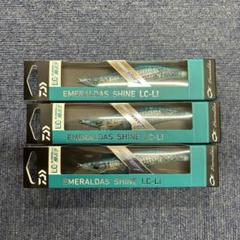 ダイワ エメラルダス 廃盤品、限定品多数あり まとめ売り 16個