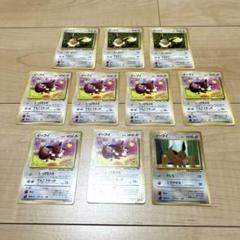 【旧裏】ポケモンカード イーブイ 10枚セット まとめ売り／初期