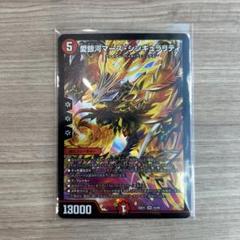 デュエルマスターズ 愛銀河マーズ•シンギュラリティ